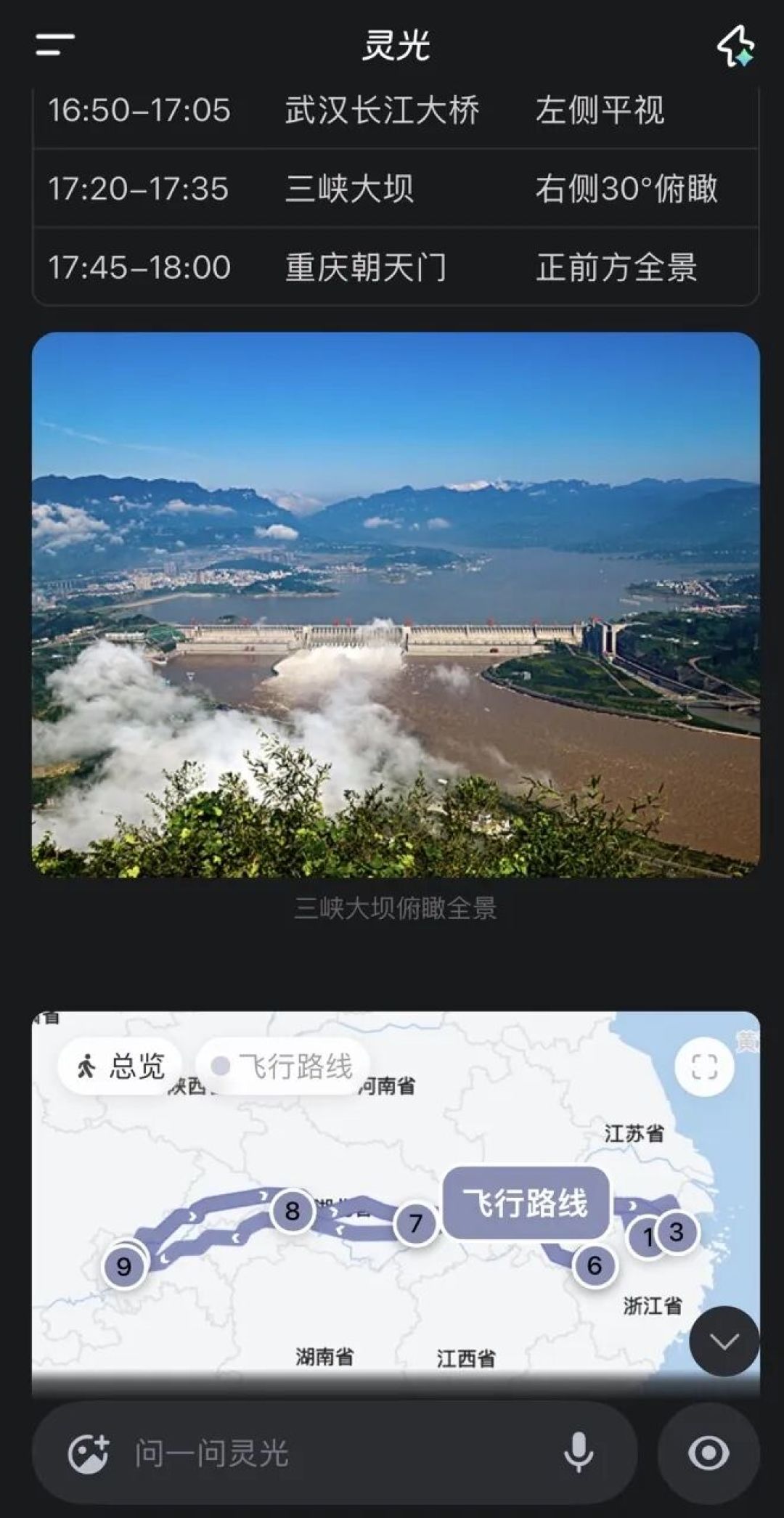 AI应用进入下半场:从模型的入口到真正的超级入口
