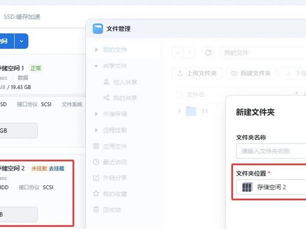pve中飞牛nas存储空间的邪修玩法