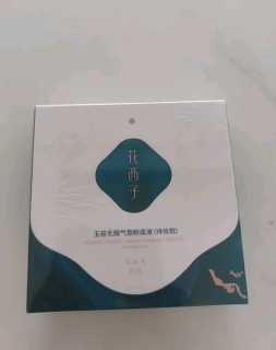 伪素颜神器！花西子小粉盒气垫太懂妈生好皮