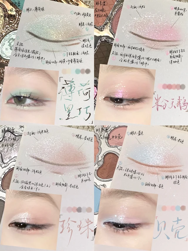 眼影配色记录｜双11花知晓眼影返场试色指南