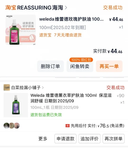 身体护理之身体油篇  皮肤发光不是梦