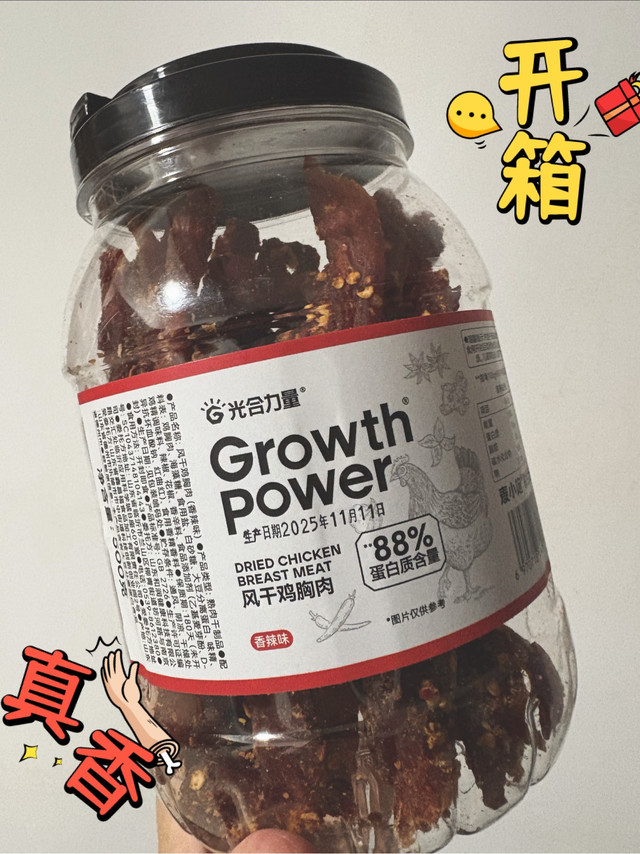 88%高蛋白低脂便携的鸡胸肉，光合力量1斤大罐装开箱