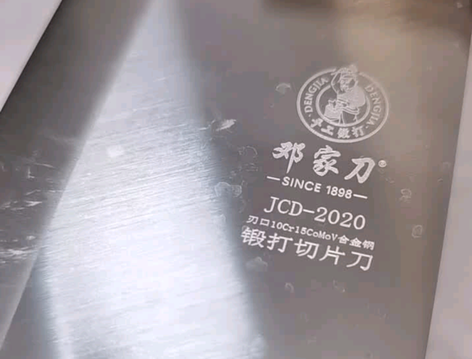 邓家刀菜刀