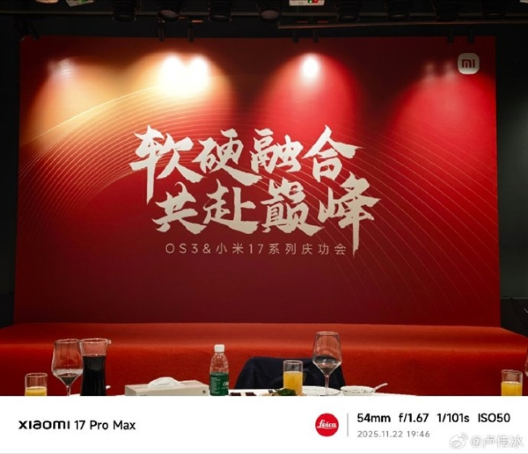 小米举办小米17和澎湃OS3庆功会:共18道菜