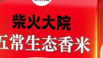 五常生态香米：优质水稻的典范