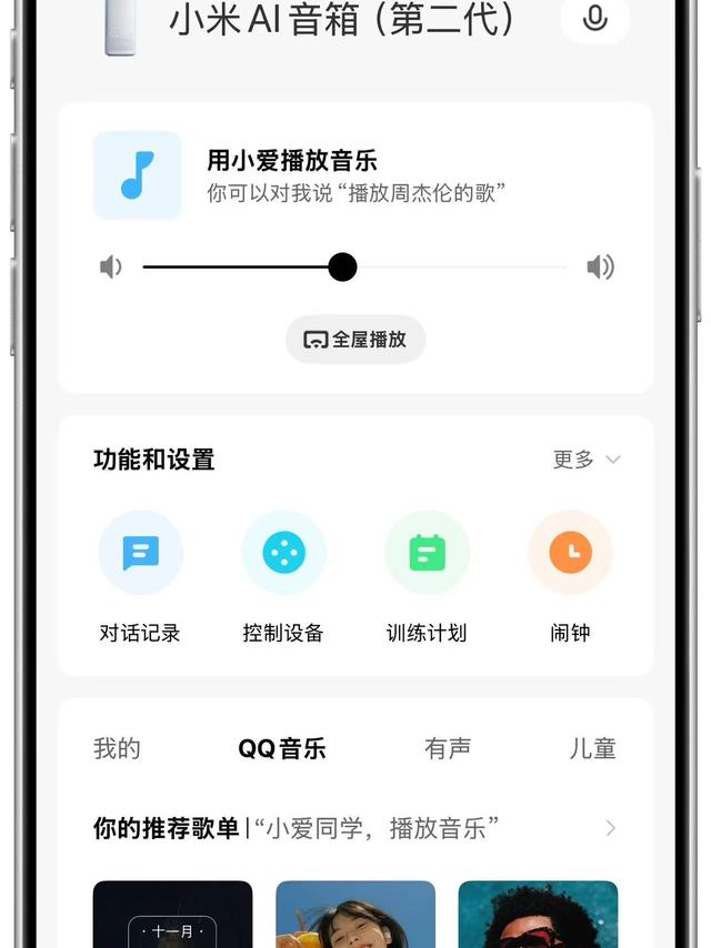 现在的QQ音乐，真的烦啊。我儿子的小爱音箱如果不登会员的话，是真没几个歌能放的以前的时候 没任何影响，但是现在QQ会员锁定在 每日登录设备3个 。我老婆手机上（要carplay到卡宴上），我的特斯拉媒