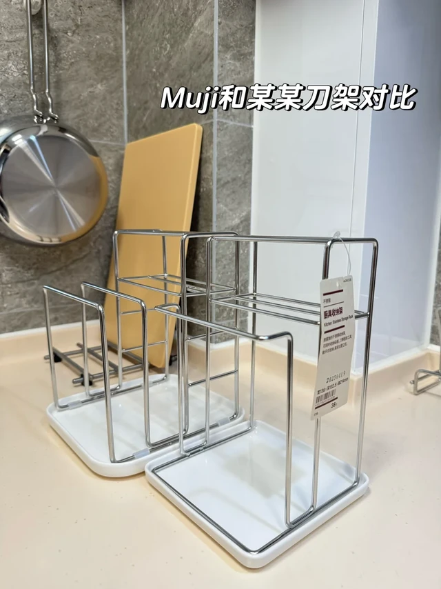 Muji刀架要是能放两个菜板就好了