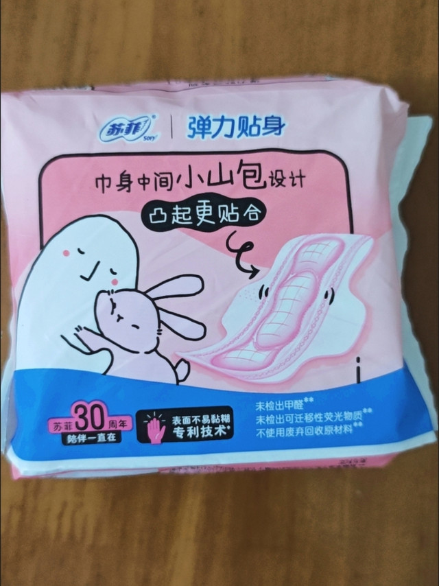 苏菲林零敏肌卫生巾，安全守护我的经期