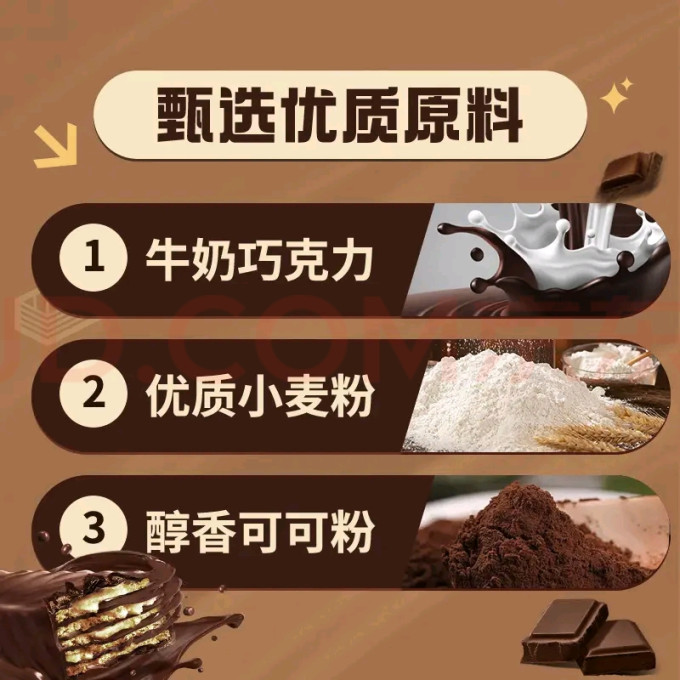 雀巢饼干