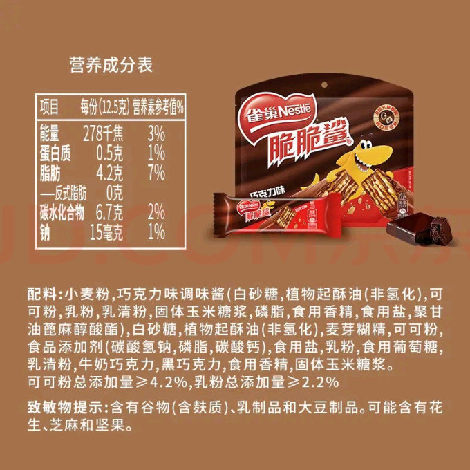 雀巢饼干