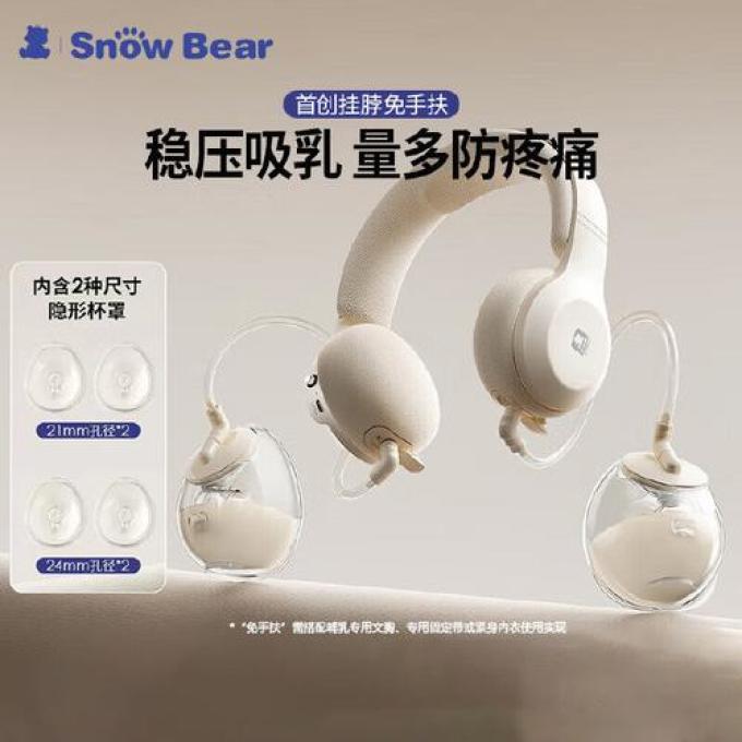 小白熊奶瓶