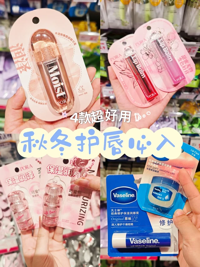 通勤党必备!秋冬护唇选款看这篇