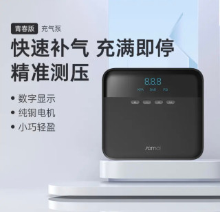 双11必入车载神器！70迈智能充气泵，省心又靠谱