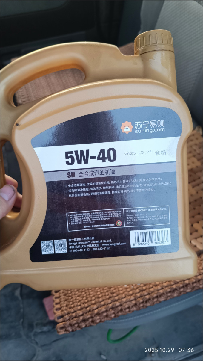 统一润滑油其他汽车配件