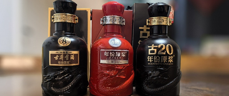 古井贡酒年份原浆古8/16/20风味横向测评_白酒_什么值得买