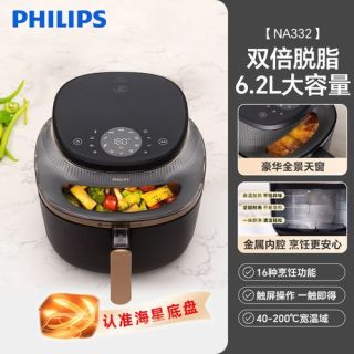 双11好物战绩来，6.2L大容量飞利浦空气炸锅，健康低油烹饪