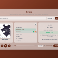 🎶 嘿，NAS党来聊聊Solara：这个网页音乐播放器有点香！