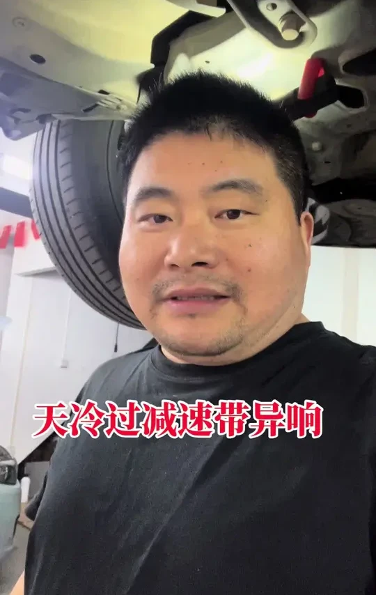 合肥大众斯柯达专修！汽车天气冷了走烂路过减速带嘎吱嘎吱响，天热不响、天冷响如何解决？不换底盘件解决天冷底盘异响！汽车玻璃升降慢卡滞如何润滑？#带你懂车 #修车我是认真的 #汽车知识分享 #汽车保养与维