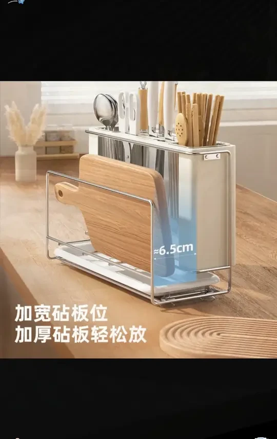 ecoco磁吸刀架置物架厨房多功能锅盖菜板架菜刀筷子一体刀具收纳A#厨房刀架 #多功能收纳 #磁吸刀架 #厨房好物 #ecoco刀架