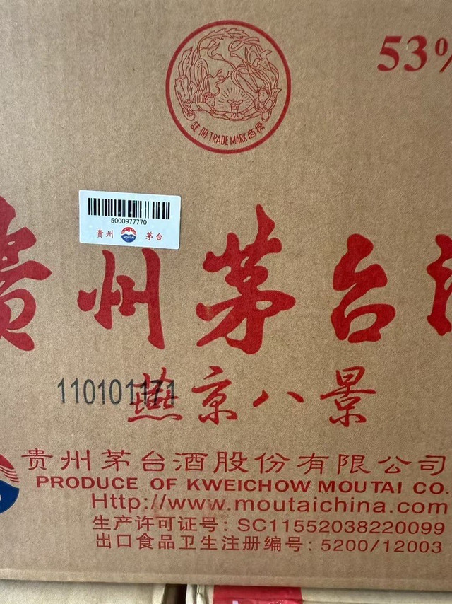 八景藏京华，一酒值千金，茅台燕京八景的价格起伏！