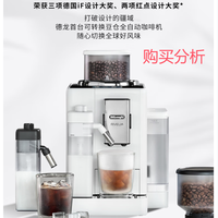 德龙咖啡机 意式全自动 欧洲进口智能互联R5 购买分析