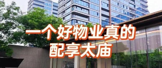 物业费超过3年没交，就不用交了？行业潜规则，80%业主在白送钱！