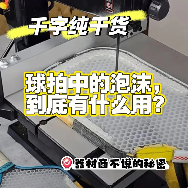 当我们使用EVA填充拍时，我们到底在用什么