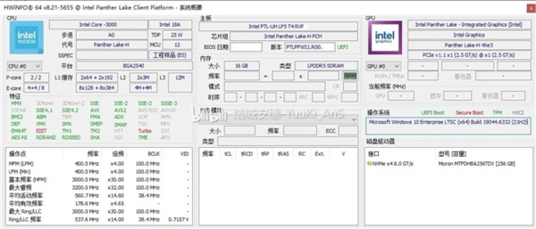 Intel Panther Lake突然开卖!不过是工程样品