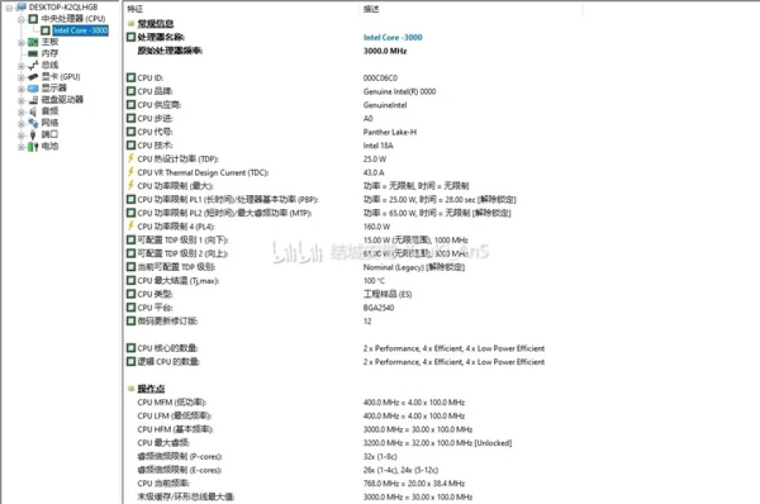 Intel Panther Lake突然开卖!不过是工程样品