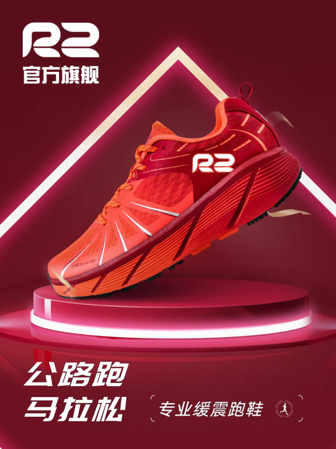 昂跑跑鞋