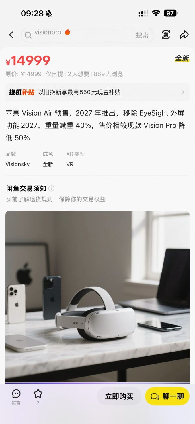 苹果VR设备