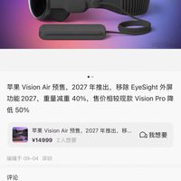 过分!闲鱼已经“首发”Vision Air 预售，价格直接干到 14999