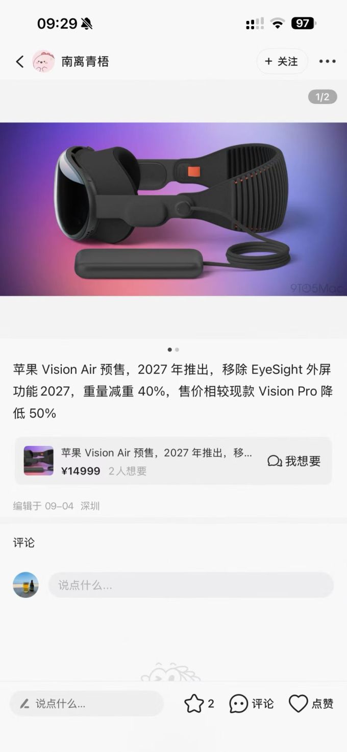 苹果VR设备