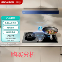 老板JZT-9B6K1家用智能联动燃气灶 3D速火烟灶5.2kW灶具 深度分析