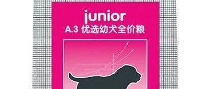 最高449元,这10款皇家狗干粮,满足不同犬种各阶段营养需求!