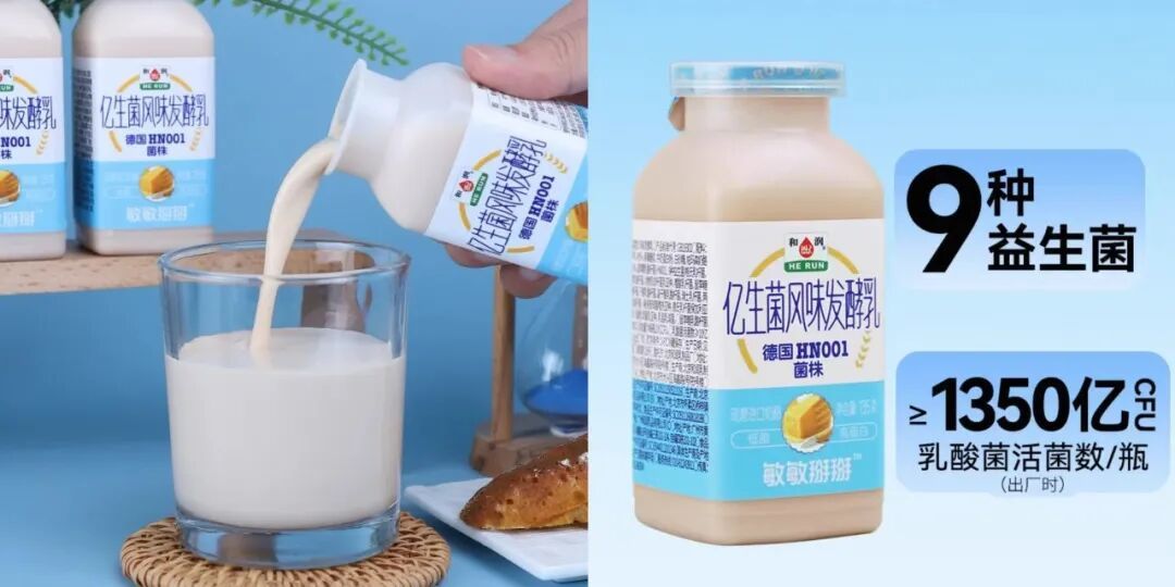 国内首款抗过敏酸奶上市,「明星菌株」成核心卖点
