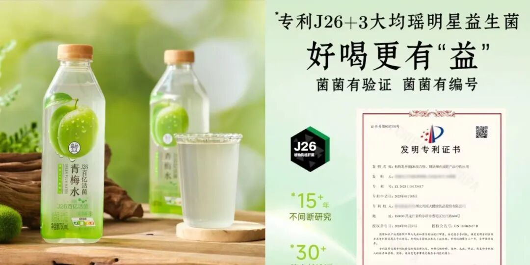 国内首款抗过敏酸奶上市,「明星菌株」成核心卖点