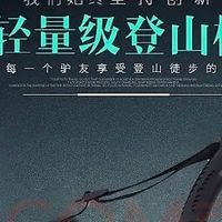 【登山杖】惠选 三节伸缩折叠直柄手杖 旅游好物推荐