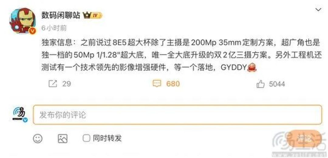 vivo超大杯影像配置曝光，有望用上双2亿三摄