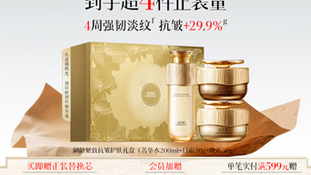 佰草集御龄人参水日晚霜紧致抗皱护肤套装淡化细纹专柜款深度析