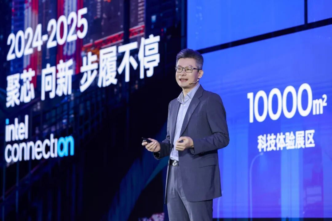 向新而生,同“芯”向上,2025英特尔技术创新与产业生态大会在重庆举行