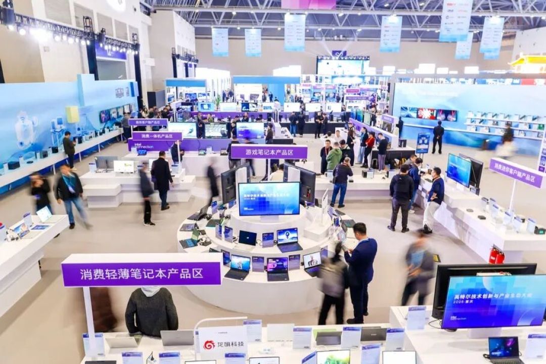 向新而生,同“芯”向上,2025英特尔技术创新与产业生态大会在重庆举行