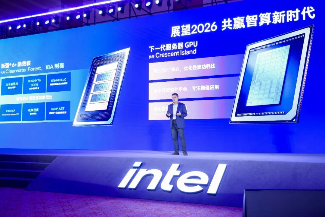 向新而生,同“芯”向上,2025英特尔技术创新与产业生态大会在重庆举行