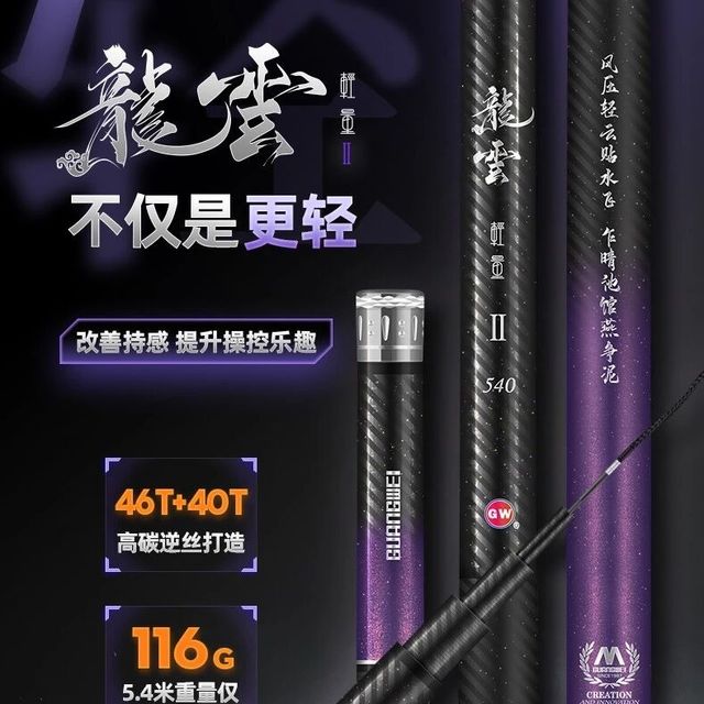 新品推荐 | 休闲垂钓，轻盈为先！龍雲轻量Ⅱ重磅来袭，轻量再升级！