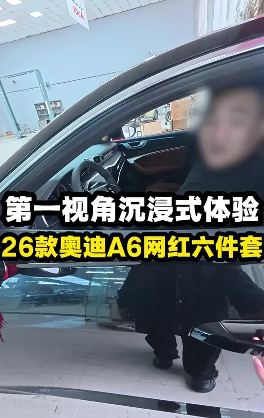 26款奥迪A6万元升级案例，谁看了不喜欢！ #奥迪 #商丘奥迪#商丘奥迪改装 #奥迪a6l