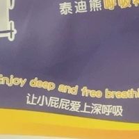 婴儿泰迪熊拉拉裤：超薄透气设计