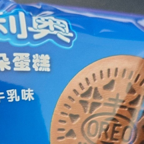 拆开与整吃：两种独特吃法分享