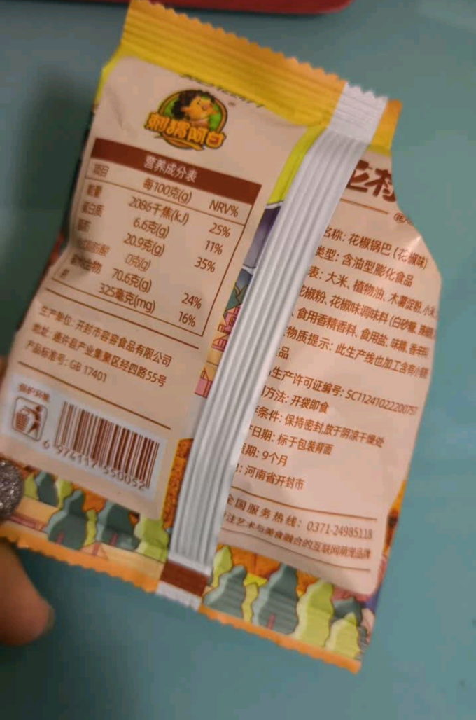 刺猬阿甘膨化食品