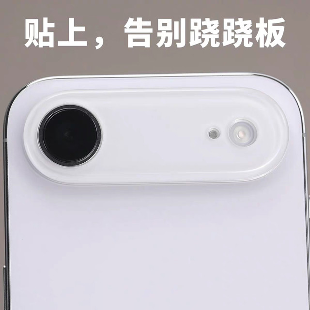 刚才同事给我推了个 iPhone Air 的配件,贴上以后平放在桌子上用的时候就不会跷跷板了好聪明的小设计说它也不沉,多 3.5g 的重量。但是我的 iPhone Air 是不想增加任何配件了,我要享