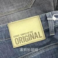 牛仔裤皮牌是“品质象征”还是“营销噱头”？653+用户观点大PK